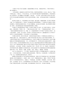 中国共产党关于抗日民族统一战线的策略总方针