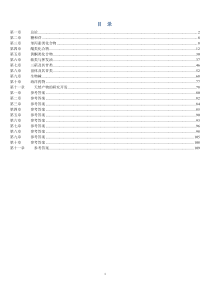 《天然药物化学》习题汇总(含全部答案版)