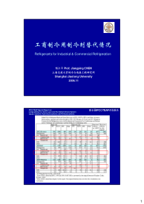 工商制冷用制冷剂替代情况-powerpointpresentation