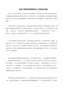 如何正确利用框架维持长久稳定的恋情