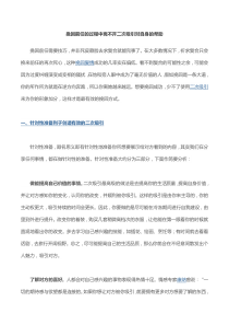 挽回前任的过程中离不开二次吸引对自身的帮助