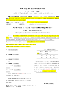 仪表技术与传感器-投稿模板