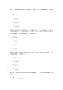 2019年广东省国家工作人员学法考试《司法行政系统》专题练习1答案