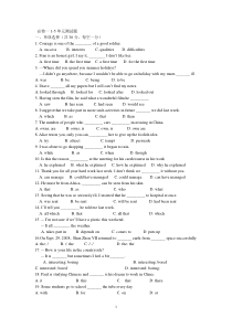 新课标高一英语必修一1-5单元测试题