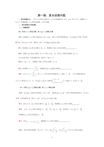 高中数学复合函数练习题