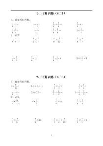 六年级后进生辅导练习题