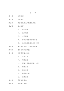 学校商业楼看台结构施工方案