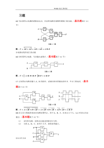 第4章组合逻辑电路习题解答