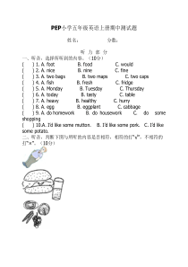 人教版小学五年级英语上册----期中测试题