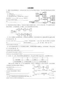 高中化学无机推断试题(附答案)-2