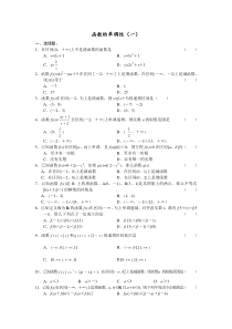 函数单调性的习题及答案