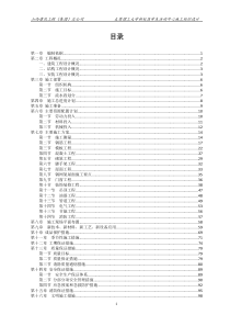 学生活动中心施工组织设计改