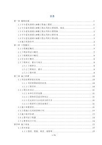 宁乡蓝色港湾13楼施工组织设计(修改)2