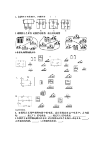 初中物理电流电压练习题