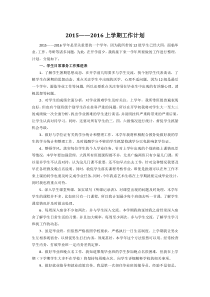 毕业班辅导员工作计划