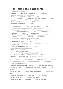 初一英语上册代词专题测试题