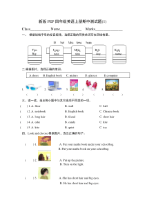 新版PEP四年级英语上册期中测试题共5套