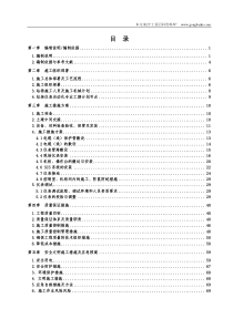 抚顺天然气综合利用项目站场仪表自动化专业安装施工方