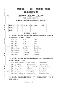 五年级上英语期中试题及答案