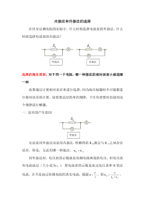 伏安法测电阻之电流表内接外接法