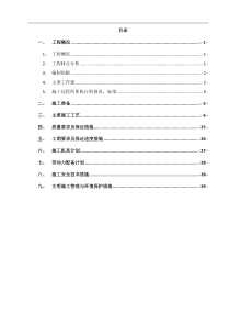 宁波禾元聚丙烯装置自控仪表安装施工方案