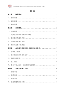 宁西增建二线殷店站场改造施工技术方案