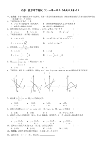 高一数学函数及其表示测试题难度适中