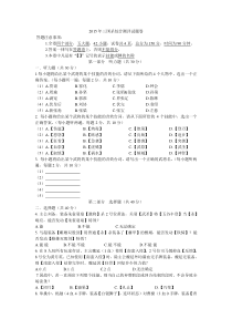 2015年三国杀综合测评试题卷