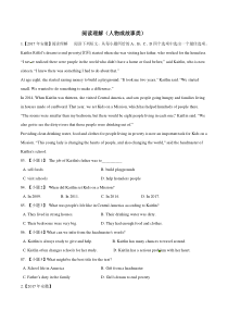 阅读理解(人物或故事类)-2017年中考英语试题汇编
