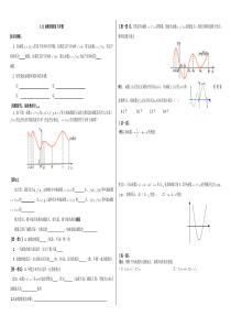 极值最值导数学案