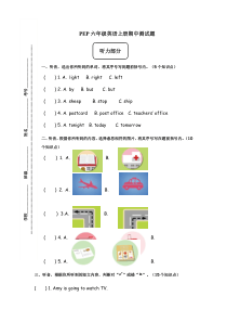 新PEP六年级英语上册期中测试题