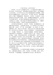 国旗下讲话与好书为友