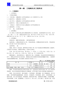 安徽建工学院土木工程研究中心工程(1)