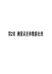 安徽建筑工程学院建筑环境测试技术2