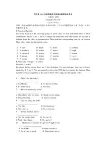 2015河北专接本英语试卷真题