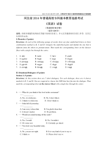2014河北省专接本英语真题及答案