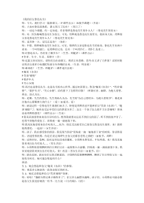 名师《我的伯父鲁迅先生》课堂教学实录