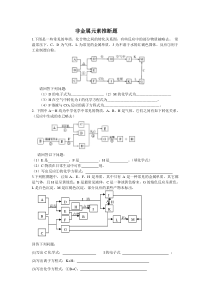 非金属推断题