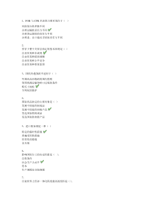 西南大学《国际贸易》作业参考答案