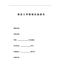 示波器的使用实验报告