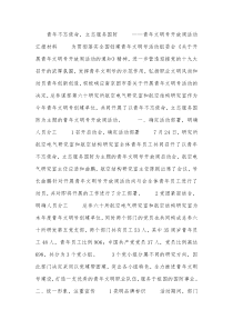 “青年文明号开放周”活动汇报材料.docx