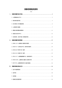 安藤忠雄国内建筑汇总