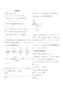 高三理科数学选择填空题训练