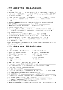 外研版小学四年级英语下册复习教案