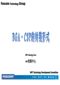 BGA、CSP的封装形式