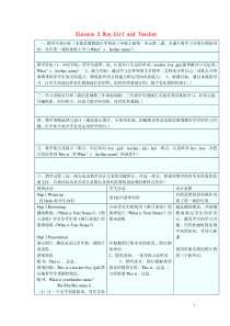 三年级英语上册《Lesson-2-Boy-Girl-and-Teacher》教案-冀教