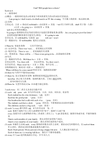 新版新目标英语八年级上册unit7知识点总结