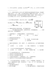 初二科学电路图专题练习题附带答案