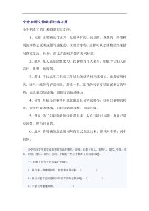 小升初语文修辞手法练习题