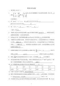 数值分析试题及答案汇总